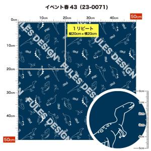 ニット生地 布 2wayストレッチ 恐竜柄 U...の詳細画像3