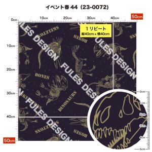 ニット生地 布 2wayストレッチ 恐竜柄 U...の詳細画像4
