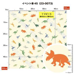ニット生地 布 2wayストレッチ 恐竜柄 U...の詳細画像5