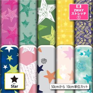 生地 布 保温 暖2wayストレッチニット生地１ 秋冬生地 スター 星柄 UVカット 犬服 水着 レオタード 商用利用可能 手芸 (star_2) 爆買