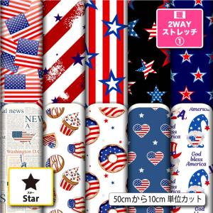 生地 布 保温 暖2wayストレッチニット生地１ 秋冬生地 スター 星柄 UVカット 犬服 水着 レオタード 商用利用可能 手芸 (star_4) 爆買