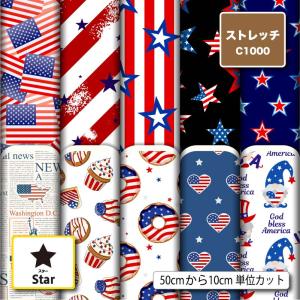 生地 布 ストレッチニット生地 スター 星柄 UVカット 防透性 耐塩素 犬服 水着 レオタード 商用利用可能 手芸 (star_4) 爆買