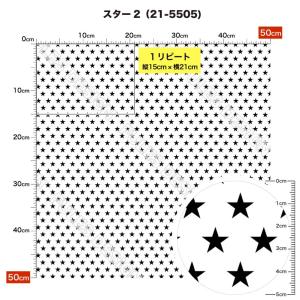 ニット生地 布 2wayストレッチ スター 星...の詳細画像2