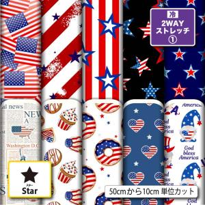 ニット生地 布 2wayストレッチ スター 星柄 UVカット 犬服 レオタード 商用利用可能 手芸 (star_4) 爆買