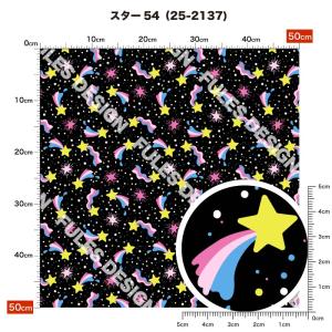 ニット生地 布 UVカット 2wayストレッチ...の詳細画像4