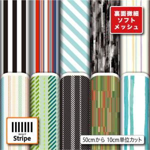 ストライプ柄 生地 布 ソフトメッシュニット生地...の商品画像