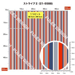 ストライプ柄 生地 布 保温 暖2wayストレ...の詳細画像2