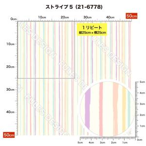 ストライプ柄 ニット生地 布 2wayストレッ...の詳細画像5