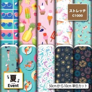 ニット生地 布 UVカット ストレッチ 夏柄 夏向き マリン 花火 おしゃれ かわいい 女の子 水着生地 商用利用可能 手芸 (summer_4) 爆買