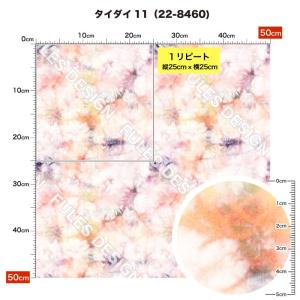 ニット生地 布 2wayストレッチ タイダイ柄...の詳細画像1