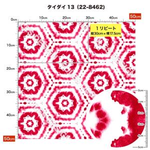 ニット生地 布 2wayストレッチ タイダイ柄...の詳細画像3