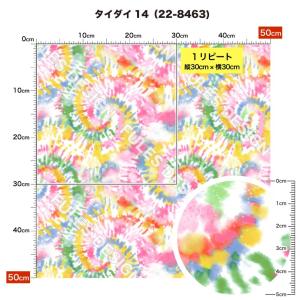 ニット生地 布 2wayストレッチ タイダイ柄...の詳細画像4