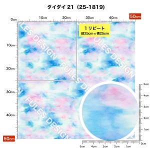 ニット生地 布 UVカット 2wayストレッチ...の詳細画像1