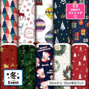 生地 布 保温 暖2wayストレッチニット生地１ 秋冬生地 クリスマス柄 冬柄 UVカット 犬服 水着 レオタード 商用利用可能 手芸 (winter_2) 爆買