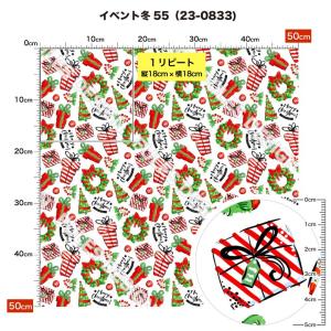 生地 布 ストレッチニット生地 冬柄 UVカッ...の詳細画像5