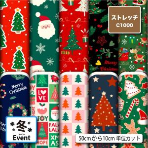 生地 布 ストレッチニット生地 冬柄 クリスマス柄 UVカット 透けにくい 耐塩素 犬服 水着 レオタード 商用利用可能 手芸 (winter_8) 爆買