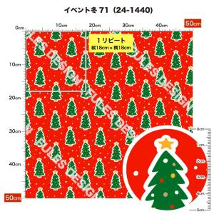 生地 布 ストレッチニット生地 冬柄 クリスマ...の詳細画像1