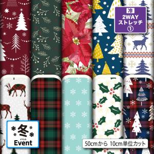 ニット生地 布 2wayストレッチ クリスマス柄 冬柄 UVカット 犬服 レオタード 商用利用可能 手芸 (winter_1) 爆買