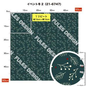 ニット生地 布 2wayストレッチ クリスマス...の詳細画像2