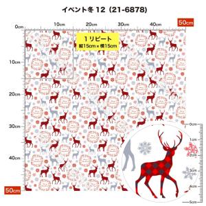 ニット生地 布 2wayストレッチ クリスマス...の詳細画像2