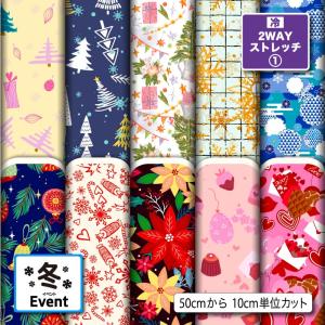 ニット生地 布 2wayストレッチ 冬柄 UVカット 犬服 レオタード 商用利用可能 手芸 (winter_3) 爆買