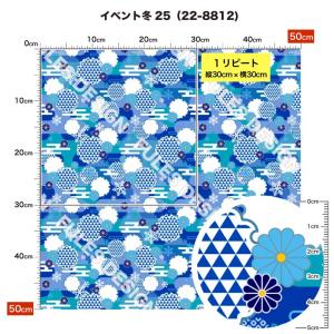 ニット生地 布 2wayストレッチ 冬柄 UV...の詳細画像5