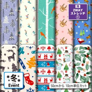 ニット生地 布 2wayストレッチ 冬柄 UVカット 犬服 レオタード 商用利用可能 手芸 (winter_4) 爆買