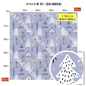 ニット生地 布 2wayストレッチ 冬柄 UV...の詳細画像1