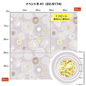 ニット生地 布 2wayストレッチ 冬柄 UV...の詳細画像1