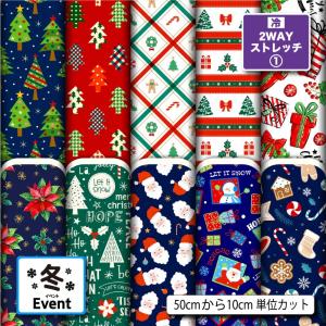 ニット生地 布 2wayストレッチ 冬柄 UVカット 犬服 レオタード 商用利用可能 手芸 (winter_6) 爆買