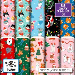 ニット生地 布 UVカット 2wayストレッチニ...の商品画像