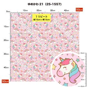 保温 暖2wayストレッチニット生地1 秋冬生...の詳細画像1