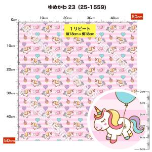 生地 布地 ストレッチニット生地 ゆめかわ柄 ...の詳細画像3