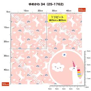 ニット生地 布 UVカット 2wayストレッチ...の詳細画像4