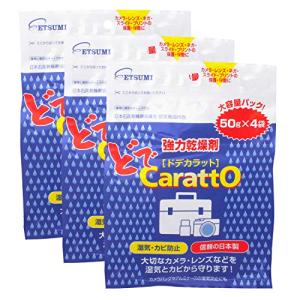 エツミ 強力乾燥剤 ドデカラット 3セット(50g×4袋入り)