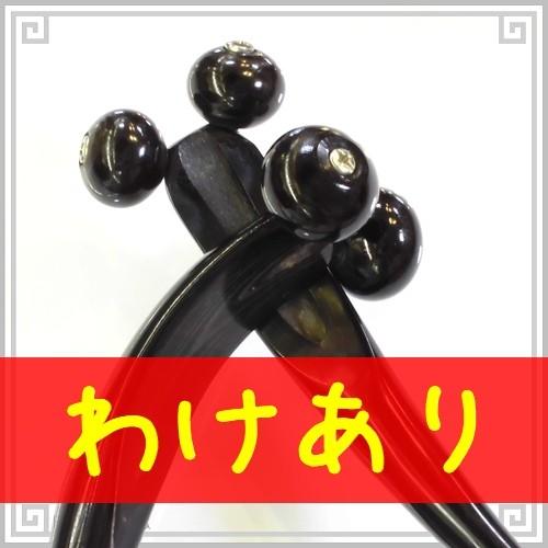 マッサージ ローラー ヤクの角 462wake 訳あり 黒ヤク(水牛角) 長さが選べる ツボ押し か...