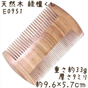 RINO様確認用 木製櫛　2点　リピート 櫛 クシ くし 彫り櫛 天然緑檀木 キツネ 狐（ミニ型）minikusi7