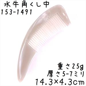 かっさ プレート 水牛の角 黒水牛角 EHE221SP 櫛型 特級品 厚さが