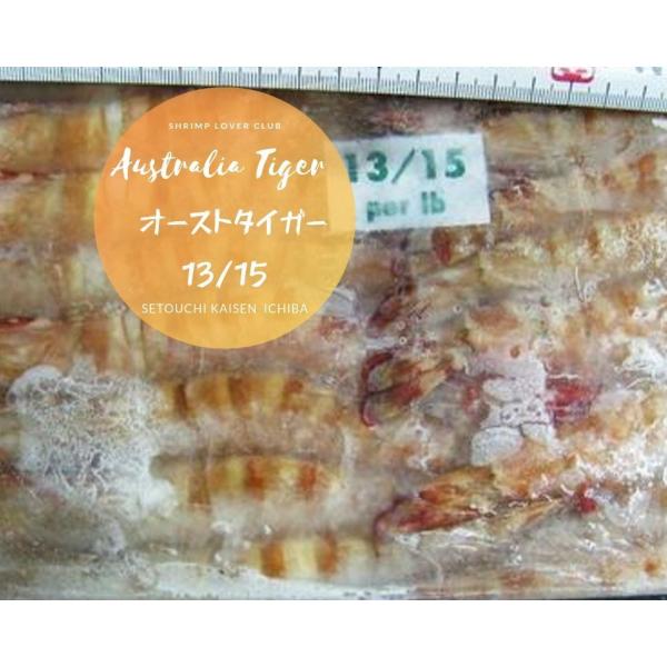 ★即決特価エビ!!  激安オースト有頭海老  １３/１５  ブロック大