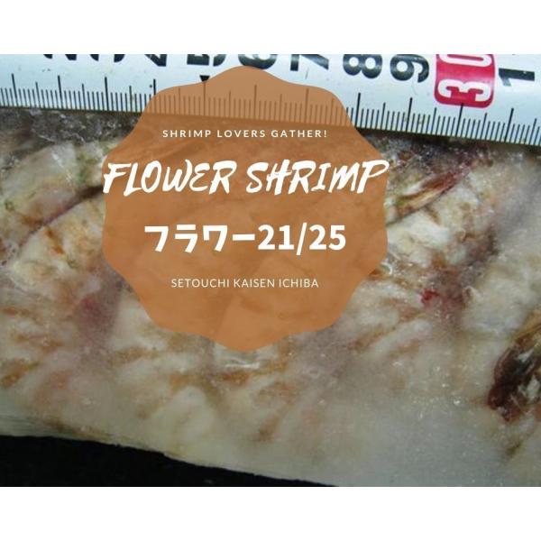 ◆即決特価!!　激安!!　無頭フラワー　21/25　大サイズ　美味〜