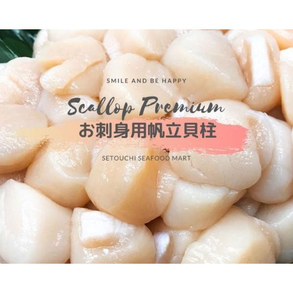 ◆即決特価!! 品質抜群！生食用ホタテ貝柱３S　いろいろな料理でどうぞ　