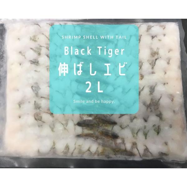◆厳選特価エビ!!　ブラックタイガー伸ばし海老BT◆　２Ｌ(XL)サイズ２０尾入り×2袋パック