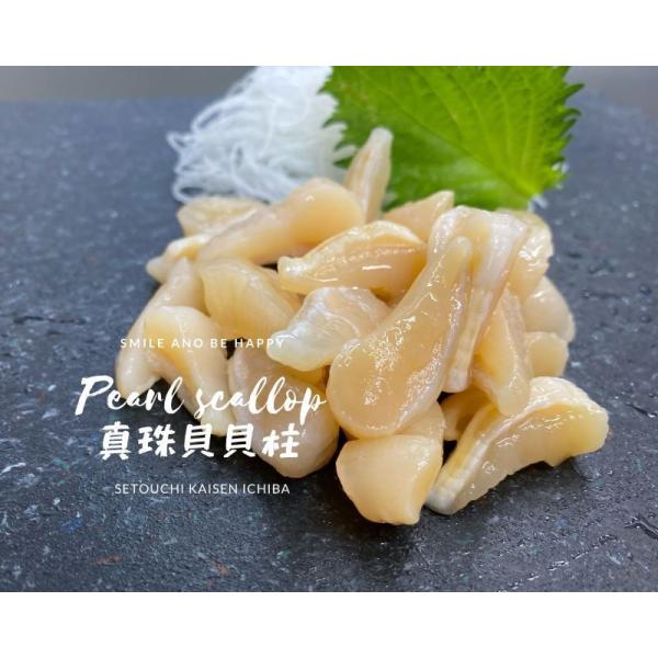◆名産！新物出ました！真珠貝貝柱をお刺身用にCAS凍結しました。いいですよ〜