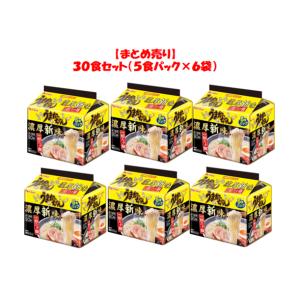 うまかっちゃん濃厚新味３０食セット（５袋×６個セット）｜せとみ屋