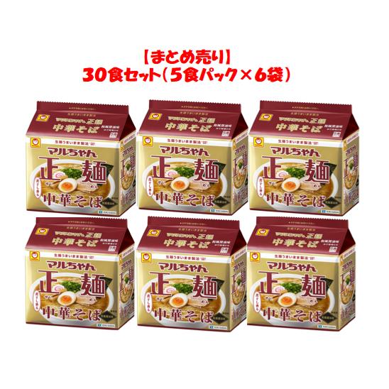 マルちゃん正麺 中華そば３０食セット（５食パック×６袋）