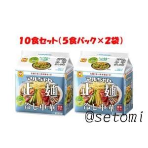 マルちゃん正麺 冷やし中華１０食セット（５食パック×２袋）｜せとみ屋