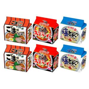 サッポロ一番ごま味・旨辛みそ・塩とんこつラーメン計３０食セット（各１０食×３種類）