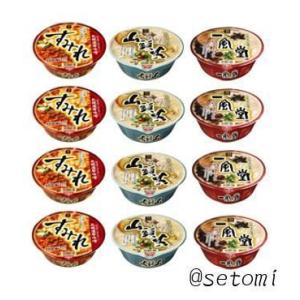 カップラーメン アソート 各４個計１２食セット (1)すみれ (2)山頭火 (3)一風堂