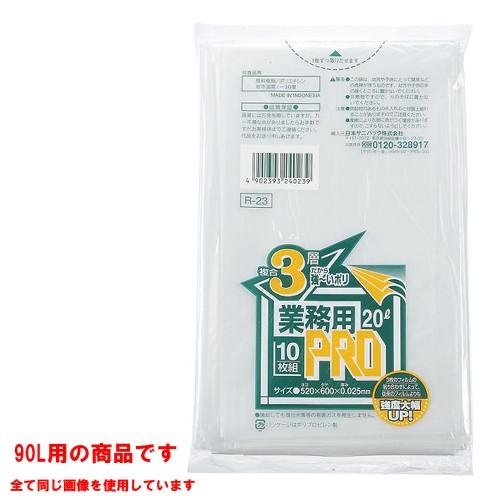 清掃用品 厨房用品 / プロシリーズ3層 (10入)半透明 R-93 90L用(20袋入) 寸法: ...