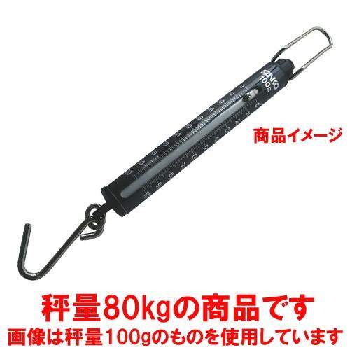 計測 厨房用品 / 計量用 ばね式手はかり ST-80 80kg 目盛1kg 寸法: Φ40 x 4...
